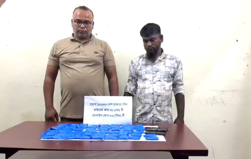 লক্ষ্মীপুরে ১০ হাজার পিস ইয়াবাসহ দুই মাদক কারবারি আটক